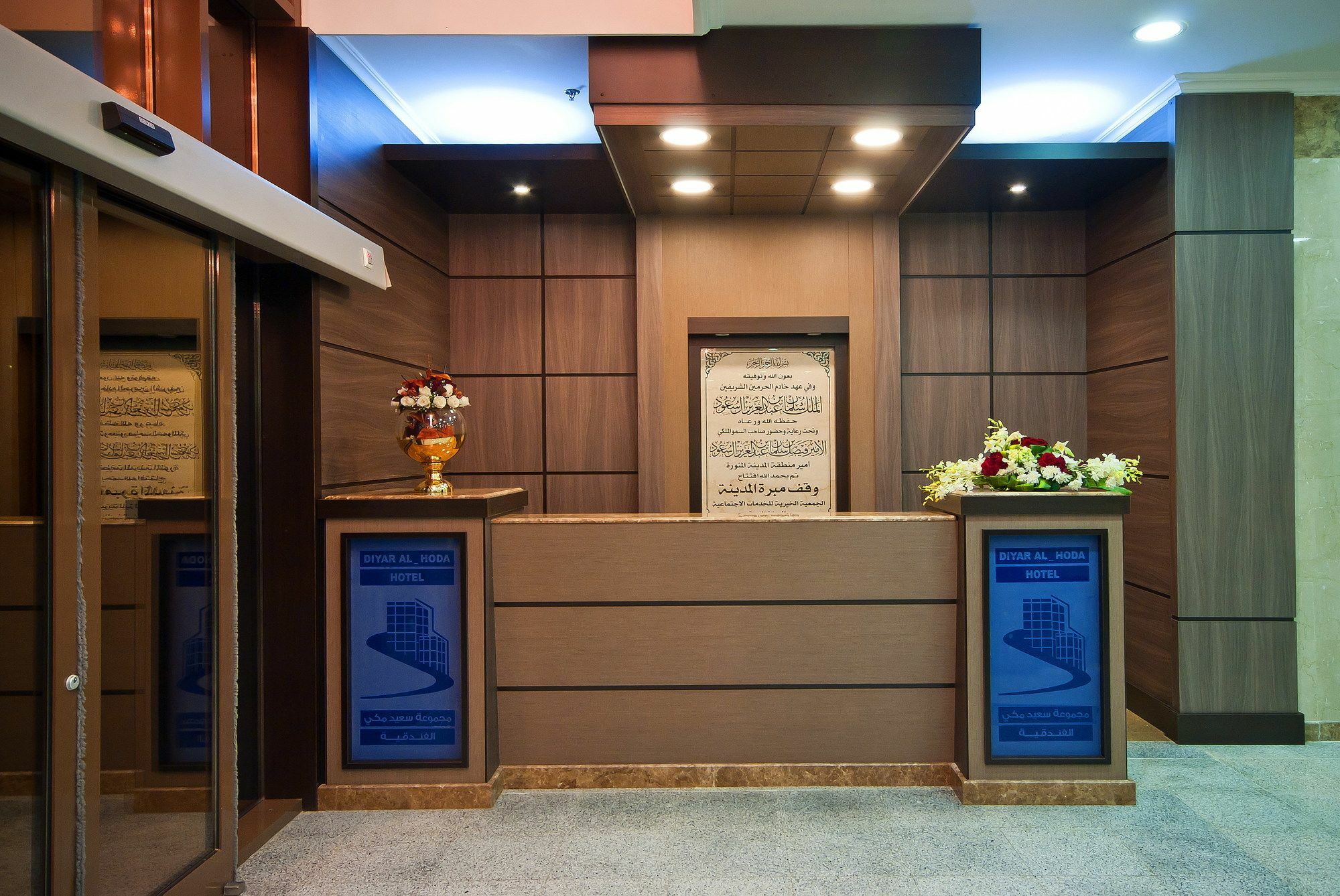فندق ديار الهدى Medína Exteriér fotografie